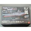 Bandai Space Battleship Yamato 2199 Expansion Set 1/500 Plastic Model Kit