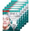 Orgrul No.1 Japan Peptide Collagen Mask, Peptide White Collagen Mask, Peptide Collagen Hydrating Ladies Facial Mask, Anti Rughe Moisturizing Face Lifting Mask for All Skin Type (5 pezzi)