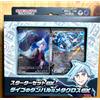 Senza marchio Pokemon Card Starter Set ex Steven Stone Beldum & Metagross ex svOD Japan Daigo