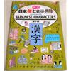 Books Nippan Japanese Characters: No. 13