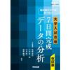 Takanobu Domae Textbooks Alone Are Not Enough University Entrance Ex (Tascabile)