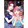 Hitomi Nishiki Perfect Revenge Plan By Perfect Wife 3 (Tascabile)