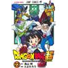 Toyotaro Dragon Ball Super Vol.22 (Tascabile)