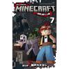 Kazuyoshi Seto MINECRAFT 世界の果てへの旅 (7) (コロコロコミックス) (Tascabile)