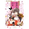 Kaho Miyasaka Rosecolored Promise (Tascabile)