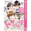 Momoko Koda You Are Special 11 (Tascabile)