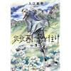 Aki Irie Cloudy And Cloudy To The North-Northwest 3 (Tascabile)