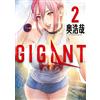 Hiroya Oku Gigant (Tascabile)