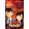 Mizuki Shima Detective Conan Crimson School Trip (Tascabile)