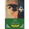 George Orwell 1984 Polish Version Timeless Classics (Tascabile)