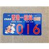 Biopracess 1988 Hong Kong Targa Targa 6x12 pollici