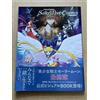 Kodansha Libro visivo ufficiale Sailor Moon Cosmos versione teatrale dal Giappone