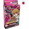 Konami Digital Entertainment Yu-Gi-Oh! Rush Duel Strongest Battle Deck