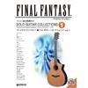 Final Fantasy Solo Guitar Collections Vol.1-3 Revised TAB Score with CD Fr Japan