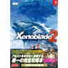 KADOKAWA Giappone NUOVO Xenoblade 2 Guida completa Battle System & Quest Book