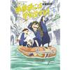 Shogakukan TV Anime "Keep Your Hands Off Eizouken" Guida Ufficiale BIG SPIRITS COMIC SPE...