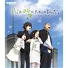 Aniplex NUOVO Nuovo The Anthem of the Heart" 4K Ultra HD Blu-ray [Blu-ray] Giappone