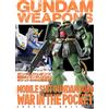 Hobbyjapan Gundam Weapons Mobile Suit Gundam 0080 War in the Pocket (Hobby Japan MOOK 994)