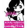 Piccola pubblicazione ragazze. - libro illustrativo conix libro d'arte dal Giappone nuovo