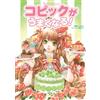 Copic SS Illustration Making Book Copic Mastery Guide How to Draw Manga Anime Japan