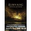 Japan NEW ELDEN RING Libro d'arte ufficiale Vol I 432 pagine KADOKAWA 2022