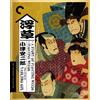 A Story Of Floating Weeds / Floating Weeds: Two Films By Yasujiro Ozu (Blu-ray)