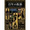 Shinchosha Cent'anni di solitudine (Shinchosha Bunko Ka 24-2) romanzo classico giapponese