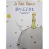 Shinchosha Giappone NUOVO The Little Prince Japanese Edition ISBN 978-4102122044