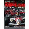 Sanei Shobo Japan NEW GP Car Story Vol. 50 McLaren MP4/5B Honda Ayrton Senna Prost F1