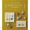 Giappone NUOVO piccolo Temari e accessori - motivi fiori selvatici di Ayako T...