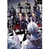 Giappone NUOVO Harry Potter e la Pietra Filosofale 1-2 Nuova Edizione (Copert...