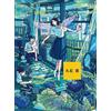 ILLUSTRATION MAKING & VISUAL BOOK Akane Marubeni Art Collection Anime Giapponese