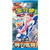 POKEMON Savage Blade Awekening Slim Box 5 buste per box - 5 carte per busta chn