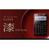 Casio S100X-JC1-U Luxury Calculator Urushi Limited Edition Made in Japan Bundle