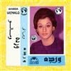 Warda We Malo (Vinyl LP) 12" Album