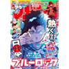 Weekly Shonen Magazine 7/1 29 2026 - Japanese Magazine - Blue Lock Cover