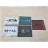 BANPRESTO Felice Kuji Haikyuu!! H Prize Banner Flat Pouch Set di 5 Giappone NUOVO