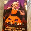 Servizio di sistema System Service Lycoris Recoil BRILLIANT Figure - Chisato Halloween Ver. Nuovo