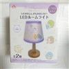 San-X Sumikko Gurashi Rabbit's Mysterious Charm LED luce da camera 2Giappone NUOVO