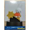 Taito Miffy Shooting Star Room Light KAWAI New Japan import