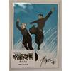 Shueisha Jujutsu Kaisen Theater beneficia della scheda visiva Satoru Gojo/ Suguru Geto