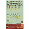 BANDAI SPIRITS Bandai Model Kit 34135 Gundam Decal 17 - MG Multi Zeon