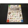 Roclin KOBITO ZUKAN COBIT DUKAN Guida illustrata Pixies Cute Japan import