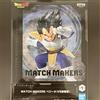 Bandai Dragon Ball Z MATCH MAKERS Vegeta (vs. Son Goku) NUOVO dal GIAPPONE