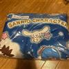 Sanrio 2025 Sanrio Personaggio Grand Prix G Prize Mezza Coperta Giappone NUOVO