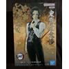 BANPRESTO Demon Slayer Oni no Sou Muzan Kibutsuji Figure Vol.13 Giappone Nuovo