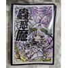 Non si applica Yu-Gi-Oh SD Traptrix Cularia doujin Card 60 Sleeve Protector
