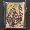 Yu-Gi-Oh Lo, le preghiere della voce senza voce doujin Card 60 Sleeve