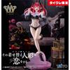 Taito La mia figura Dress-Up Darling Marin Kitagawa Liz ver. TAITO edizione limitat...