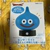 TAITO Dragon Quest Sensor Light Slime & Friends Ver. Blue Japan NUOVO